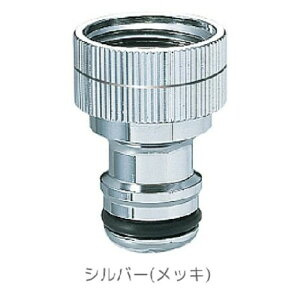 屋外 蛇口 おしゃれ ホースアダプター ホースジョイントニップル(別売)と蛇口を接続する金具 アダプター オプション シルバー ゴールド 手洗い場 外 水道 外水栓