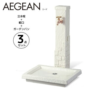 ガーデンシンク レンガの人気商品 通販 価格比較 価格 Com