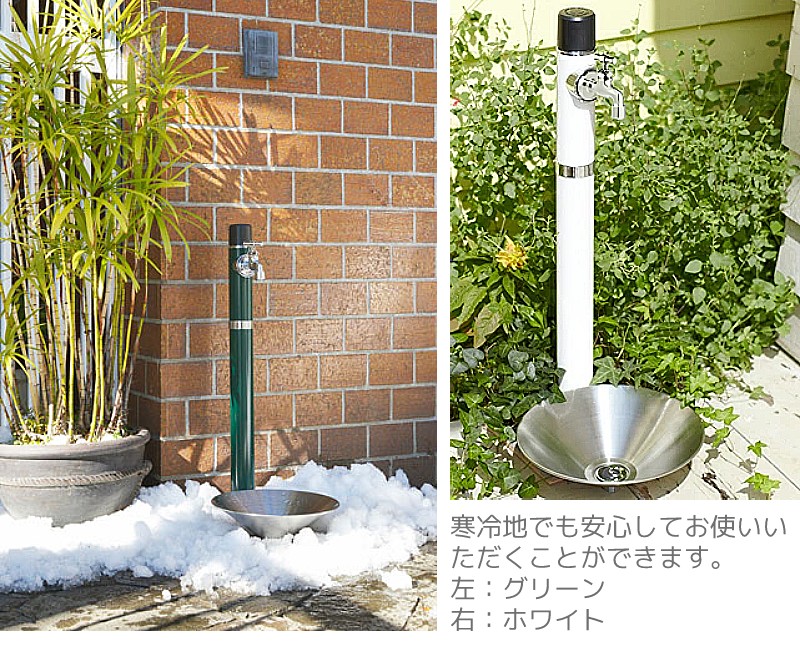 楽天市場】不凍 立水栓セット 水栓柱 外水栓 ガーデンパン おしゃれな