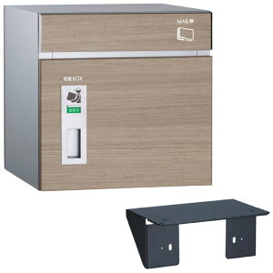 ポスト 郵便受け おしゃれ 埋込 宅配ボックス 一体型 埋込用台座セット ダイヤル錠 シリンダー鍵付き 前入れ後出し 右開き コルディア ユニソン