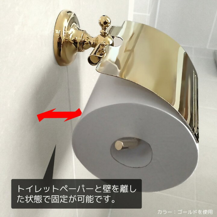 楽天市場 トイレットペーパーホルダー おしゃれ 真鍮 ゴールド Vol 2 高級pvd加工 北欧 雑貨 アンティーク エクステリア通販プルーマガーデン