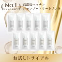 【公式】【お試し】プリュムシャンプー/トリートメント10mL×5セット ヘマチン ケラチン うねり髪 くせ毛 スカルプケア 美容液シャンプー 美容室専売品 プリュムヘアケア 無添加 ダメージ補修 縮毛矯正ケア 白髪予防ケア カラーケア オーガニック 無添加 旅行用