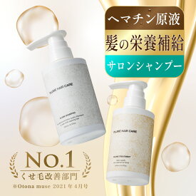【公式】【セット割】プリュムシャンプー＆トリートメント (本体) うねり髪 くせ毛 スカルプケア 美容液シャンプー 美容室専売品 ヘマチン ケラチン プリュムヘアケア 無添加 ダメージ補修 縮毛矯正ケア 白髪予防ケア カラーケア