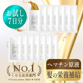 1週間お試し プリュムシャンプー/トリートメント10mL×7セット ヘマチン ケラチン うねり髪 くせ毛 スカルプケア 美容液シャンプー 美容室専売品 プリュムヘアケア 無添加 ダメージ補修 縮毛矯正ケア 白髪予防ケア カラーケア オーガニック 無添加 旅行用