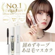 オーガニックでプレミアム アホ毛直しマスカラ 前髪キープ まとめ髪 後れ毛 固まらない 合成香料無添加 …