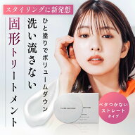 【くせ毛/傷みに】プリュムワックス パサつき広がり抑えるオーガニックヘアバーム（固形の洗い流さないト…