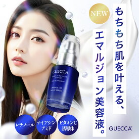 【公式】GUECCA 夜用美容液 ナイトセラム 30代 40代 50代 シワ改善 たるみ 乾燥小じわ ハリ不足 くすみ 毛穴ケア レチノール ナイアシンアミド ビタミンC セラミド配合 高保湿 エイジングケア 敏感肌対応 寝ながらケア