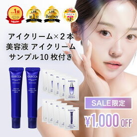 1000円OFF【楽天イベント限定セット】2本セット+サンプル2種各5枚計10枚 LDK第1位＆年間ベスコス受賞 濃密アイクリーム ほうれい線にも レチノール ナイアシンアミド ビタミンC誘導体配合 シミ シワ 植物エクソソーム産生原料 GUECCA ナイト WRコントロールケアクリーム 18g