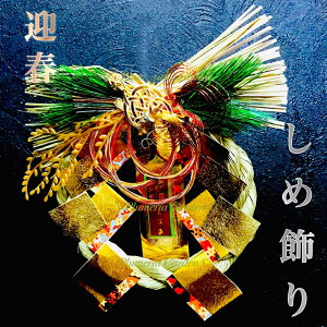 2026y N͋^I zN̉^͂n܂ĂI y ݔNے T z T͖N I ^   ߏ ֏ }t