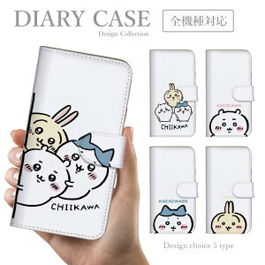 スマホケース らくらくスマートフォン F-42A ケース カバー らくらくフォン らくらくホン me F-01L F-03K らくらくスマホ F42A 対応 手帳型 送料無料 韓国 売れ筋 人気 ちいかわ はちわれ うさぎ