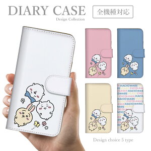 スマホケース 全機種 Galaxy A54 Galaxy S23 + Galaxy S23 Ultra Galaxy Note10 Galaxy Feel2 ギャラクシー 対応 手帳型 送料無料 韓国 売れ筋 人気 ちいかわ はちわれ うさぎ
