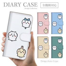 スマホケース iPhone14 iPhone13 iPhoneSE 第3世代 アイフォン14 プロ アイフォン 13 ミニ 対応 手帳型 送料無料 韓国 売れ筋 人気 ちいかわ はちわれ うさぎ