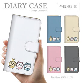 スマホケース iPhone14 iPhone13 iPhoneSE 第3世代 アイフォン14 プロ アイフォン 13 ミニ 対応 手帳型 送料無料 韓国 売れ筋 人気 ちいかわ はちわれ うさぎ