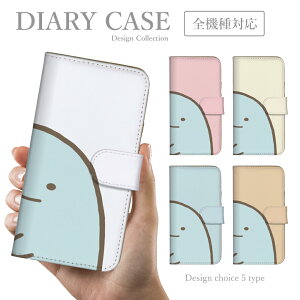 X}zP[X Android One S10 S9 S8 Android One X5 X4 AhCh Ή 蒠^  ؍  lC ݂R炵 Ƃ Ƃ񂩂 낭