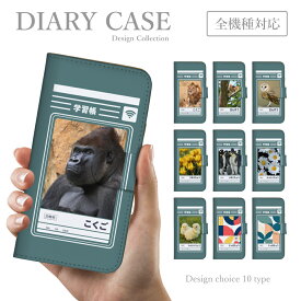 スマホケース iPhone14 iPhone13 iPhoneSE 第3世代 アイフォン14 プロ アイフォン 13 ミニ 全機種 ケース カバー 手帳型 韓国 おもしろい 学生 学習帳 自由帳 ゴリラ おしゃれ かわいい
