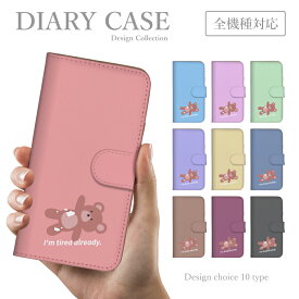 スマホケース iPhone14 iPhone13 iPhoneSE 第3世代 アイフォン14 プロ アイフォン 13 ミニ 全機種 ケース カバー 手帳型 韓国 おもしろい 熊 くま テディベア くすみカラー おしゃれ かわいい