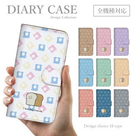 スマホケース iPhone14 iPhone13 iPhoneSE 第3世代 アイフォン14 プロ アイフォン 13 ミニ 全機種 ケース カバー 手帳型 韓国 パン 食パン スマイル ゆるキャラ おしゃれ かわいい