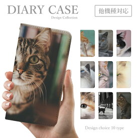 スマホケース 手帳型 ケース ほぼ全機種対応 韓国 可愛い おしゃれ ねこ 子猫 ネコ 写真 フォトiPhone カバー カメラ穴 なし Xperia AQUOS sense 4 Redmi 9T