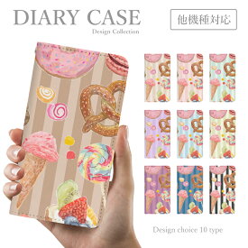 スマホケース 手帳型 ケース ほぼ全機種対応 韓国 可愛い おしゃれ ゆめかわ ボーダー お菓子 くすみカラーiPhone カバー カメラ穴 なし Xperia AQUOS sense 4 Redmi 9T