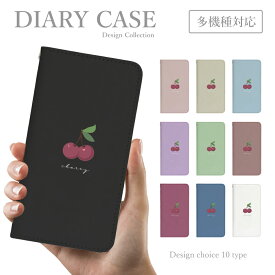 スマホケース 手帳型 ケース ほぼ全機種対応 韓国 可愛い チェリー さくらんぼ 量産型 くすみカラー iPhone 13 ケース カバー Xperia AQUOS sense 4 Redmi 9T