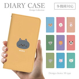 スマホケース 手帳型 ケース ほぼ全機種対応 韓国 可愛い 動物 ネコ 熊 パンダ ウサギ くすみカラー iPhone 13 ケース カバー Xperia AQUOS sense 4 Redmi 9T
