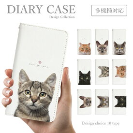 スマホケース 手帳型 ほぼ全機種対応 韓国 可愛い ねこ 子猫 黒猫 シャム アメショ 猫耳 写真 iPhone 13 ケース カバー Xperia AQUOS sense 4 Redmi 9T
