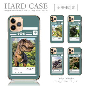 スマホケース iPhone14 iPhone13 iPhoneSE 第3世代 アイフォン14 プロ アイフォン 13 ミニ 全機種 ケース 送料無料 韓国 売れ筋 人気 ネタ 恐竜 子供