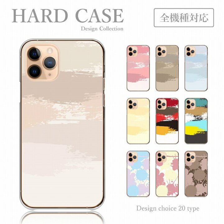 楽天市場 スマホケース らくらくスマートフォン F 42a ケース カバー らくらくフォン らくらくホン Me F 01l F 03k らくらくスマホ F42a ケース ハードケース くすみカラー 韓国っぽ 渡韓ごっこ ペイント アート ベージュ シンプル 大人 おしゃれ かわいい 送料無料