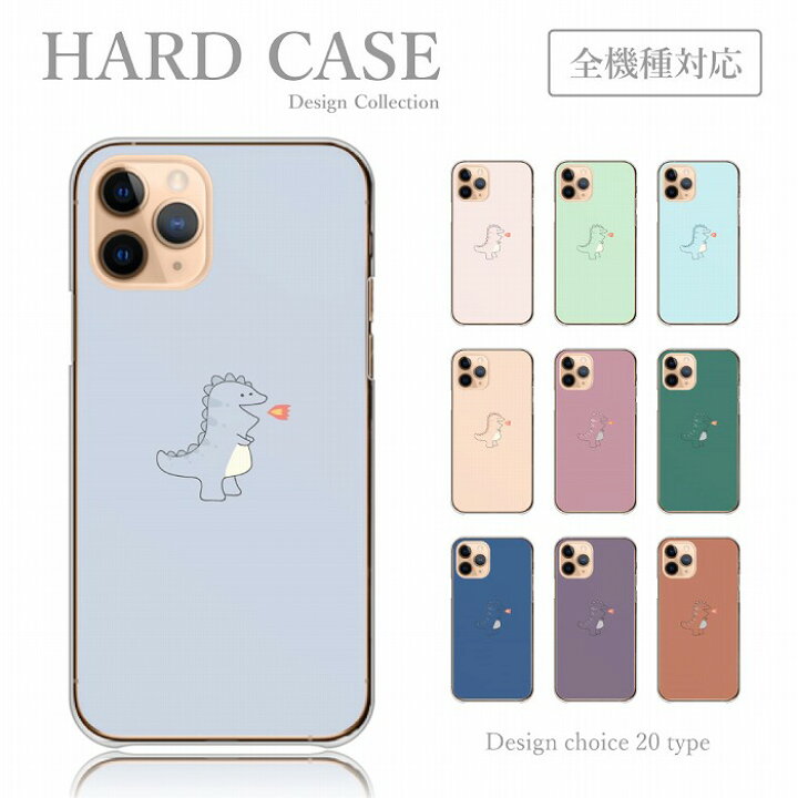 楽天市場 スマホケース 全機種対応 スマホ ハードケース 韓国っぽ 渡韓ごっこ 恐竜 怪獣 くすみカラー キャラクター ゆるキャラ シンプル スマホハードケース スマホカバー Android アンドロイド おしゃれ かわいい 可愛い Aquos Sense6 Iphone Se Xperia 5 Iii Google