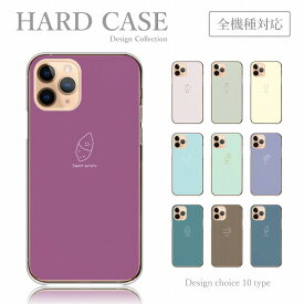 スマホケース iPhone14 iPhone13 iPhoneSE 第3世代 アイフォン14 プロ アイフォン 13 ミニ 全機種 ケース ハードケース 韓国っぽ 渡韓ごっこ スマイル 食べ物 キャラクター ゆるキャラ くすみカラー シンプル おしゃれ かわいい 送料無料