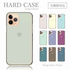 スマホケース iPhone14 iPhone13 iPhoneSE 第3世代 アイフォン14 プロ アイフォン 13 ミニ 全機種 ケース ハードケース ハート ワンポイント くすみカラー 韓国ファッション シンプル フェミニン 大人 おしゃれ かわいい 送料無料