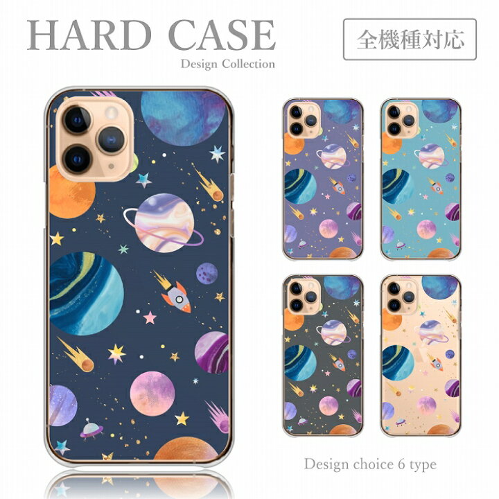 楽天市場 ポイント 10倍 スマホケース Huawei P40 Lite Pro Huaweip40 Huawei Nova Lite 3 P30 ケース ハードケース 水彩 宇宙柄 イラスト ユーフォー ロケット 天体観測 おしゃれ かわいい 送料無料 Plumeria19