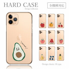 スマホケース iPhone14 iPhone13 iPhoneSE 第3世代 アイフォン14 プロ アイフォン 13 ミニ 全機種 ケース アボガド さくらんぼ 食べ物 韓国っぽ 渡韓ごっこ かわいい スマホカバー 送料無料