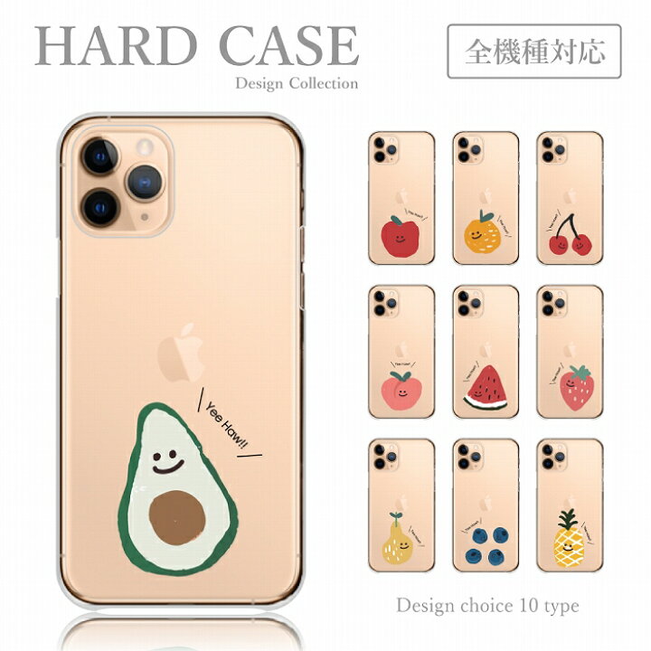 楽天市場 ポイント 倍 スマホケース Iphone11 Iphone 13 Iphonese 第2世代 アイフォン11 13 プロ アイフォンse ケース アボガド さくらんぼ 食べ物 韓国っぽ 渡韓ごっこ かわいい スマホカバー 送料無料 Plumeria19