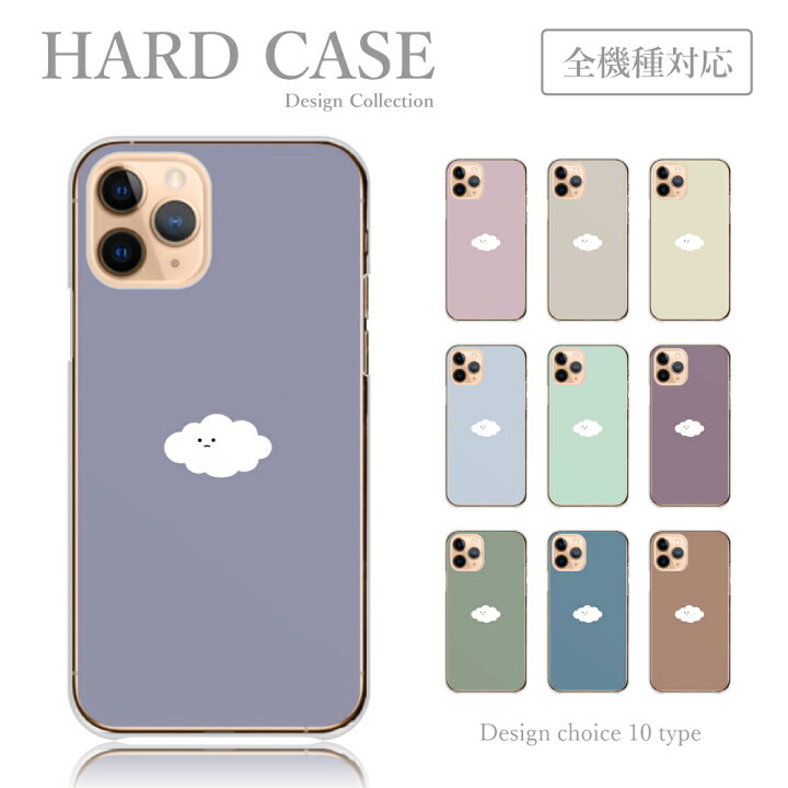楽天市場 ポイント 倍 スマホケース Iphone11 Iphone 13 Iphonese 第3世代 アイフォン11 13 プロ アイフォンse くも 雲 空 キャラクター ゆるキャラ シンプル 韓国 かわいい スマホカバー 送料無料 Plumeria19