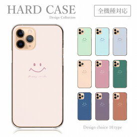 スマホケース らくらくスマートフォン F-42A ケース カバー らくらくフォン らくらくホン me F-01L F-03K らくらくスマホ F42A ケース ハードケース スマイル 韓国っぽ ワンポイント シンプル くすみカラー カラバリ スマイリー ニコちゃん おしゃれ かわいい 送料無料