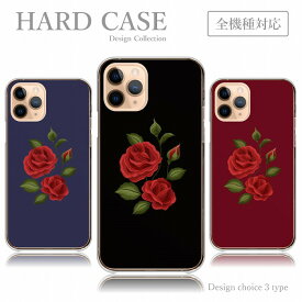 スマホケース iPhone14 iPhone13 iPhoneSE 第3世代 アイフォン14 プロ アイフォン 13 ミニ 全機種 ケース ハードケース 韓国っぽ 渡韓ごっこ 薔薇 ワンポイント 刺繍風 プリント ローズ ストリート おしゃれ かわいい 送料無料