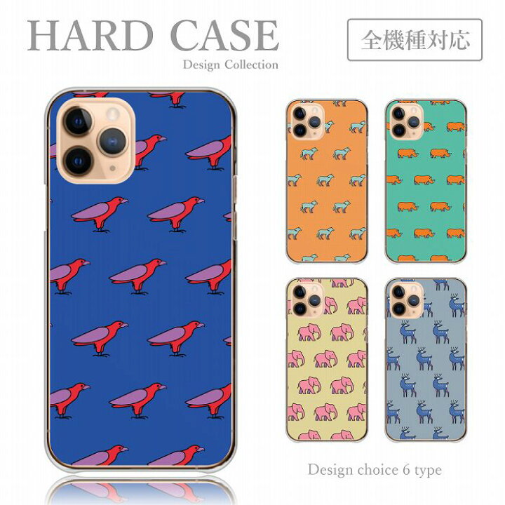 楽天市場 ポイント 10倍 スマホケース Aquos Sense6 Aquos Sense4 Sh 41a Sense5g Sh 53a Shg03 ケース ハードケース アニマル柄 イラスト 韓国っぽ 渡韓ごっこ ファッション 奇抜 動物 エキゾチック おしゃれ かわいい 送料無料 Plumeria19 楽天市場 ポイント 10倍 スマホケース Aquos Sense6 Aquos Sense4 Sh 41a Sense5g Sh 53a Shg03 ケース ハードケース アニマル柄 イラスト 韓国っぽ 渡韓ごっこ ファッション 奇抜 動物 エキゾチック おしゃれ かわいい 送料無料 Plumeria19