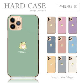 スマホケース iPhone14 iPhone13 iPhoneSE 第3世代 アイフォン14 プロ アイフォン 13 ミニ 全機種 ケース カエル かえる 蛙 爬虫類 シンプル カラバリ おしゃれ 韓国 かわいい スマホカバー 送料無料