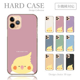 スマホケース iPhone14 iPhone13 iPhoneSE 第3世代 アイフォン14 プロ アイフォン 13 ミニ 全機種 ケース オカメインコ セキセイインコ 鳥 シンプル くすみカラー 韓国 かわいい スマホカバー 送料無料