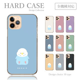 スマホケース iPhone14 iPhone13 iPhoneSE 第3世代 アイフォン14 プロ アイフォン 13 ミニ 全機種 ケース セキセイインコ インコ 青い鳥 シンプル くすみカラー 韓国 かわいい スマホカバー 送料無料