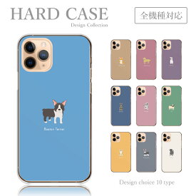 スマホケース iPhone14 iPhone13 iPhoneSE 第3世代 アイフォン14 プロ アイフォン 13 ミニ 全機種 ケース 犬 柴犬 フレンチ ブルドッグ パグ ペット 韓国 かわいい スマホカバー 送料無料