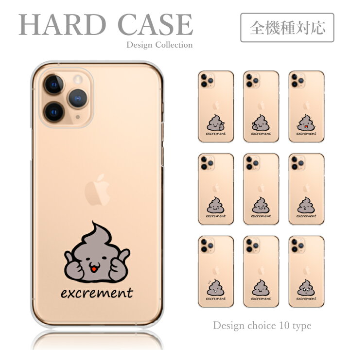 楽天市場 ポイント 10倍 スマホケース Iphone11 Iphone 13 Iphonese 第2世代 アイフォン11 13 プロ アイフォンse ケース うんち うんこ くそ ゆるキャラ 韓国 かわいい スマホカバー 送料無料 Plumeria19