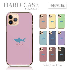 スマホケース iPhone14 iPhone13 iPhoneSE 第3世代 アイフォン14 プロ アイフォン 13 ミニ 全機種 ケース サメ シャーク シンプル くすみ 韓国 かわいい スマホカバー 送料無料