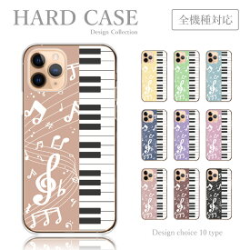 スマホケース iPhone14 iPhone13 iPhoneSE 第3世代 アイフォン14 プロ アイフォン 13 ミニ 全機種 ケース ピアノ オルガン 韓国 かわいい スマホカバー 送料無料