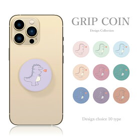 【 GRIP COIN 】スマホソケット スマホグリップ スマホリング 恐竜 ダイナソー 怪獣 グリップコイン 韓国 軽量 流行 スマホケース スタンド機能 アクセサリー 大人可愛い