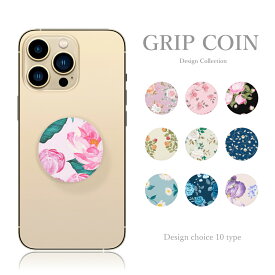 【 GRIP COIN 】スマホソケット スマホグリップ スマホリング 花柄 ボタニカル お花 グリップコイン 韓国 軽量 流行 スマホケース スタンド機能 アクセサリー 大人可愛い