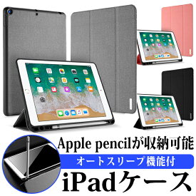 【ペンポケ付き】 iPad ケース 第9世代 耐衝撃 第7世代 mini6 iPad 9.7インチ ipad ケース10.2 カバー ペン収納 mini4 5 かわいい apple アップル ipad 第9世代 ケース 第6世代 iPadPro 12.9 iPad Pro 11 Air3 10.5 タッチペン Apple pencil