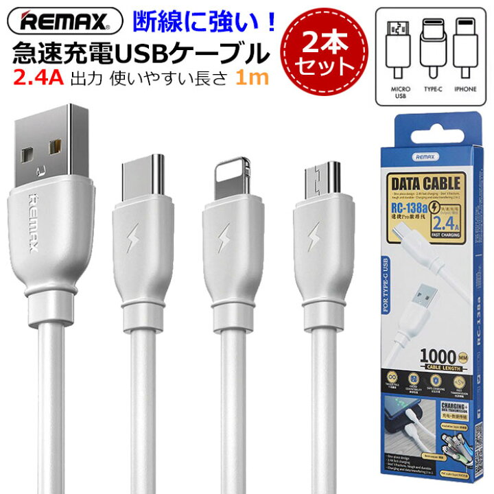 楽天市場 3 Off 1 24 16 59迄 お得な2本セット とにかく頑丈な 充電ケーブル Iphone Iphone Android 2タイプ 耐久 Iphone X 充電 ケーブル Iphone8 マイクロusb 1m アンドロイド Iphone7 Usbケーブル Iphone6s Ipad Android 充電 ケーブル コード 断線防止
