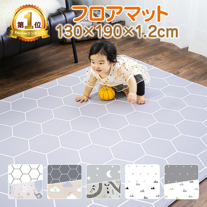 楽天市場 1000ポイント贈呈 4 9 16 59迄 キッズマット 防音 プレイマット ベビー 抗菌 防水 床暖対応 リバーシブル ベビーマット おしゃれ 大判 マット フロアマット リビング クッションマット 190 130 1 2cm 厚手 北欧 高級 Pvc 保育園 防炎 出産祝い ペット マット